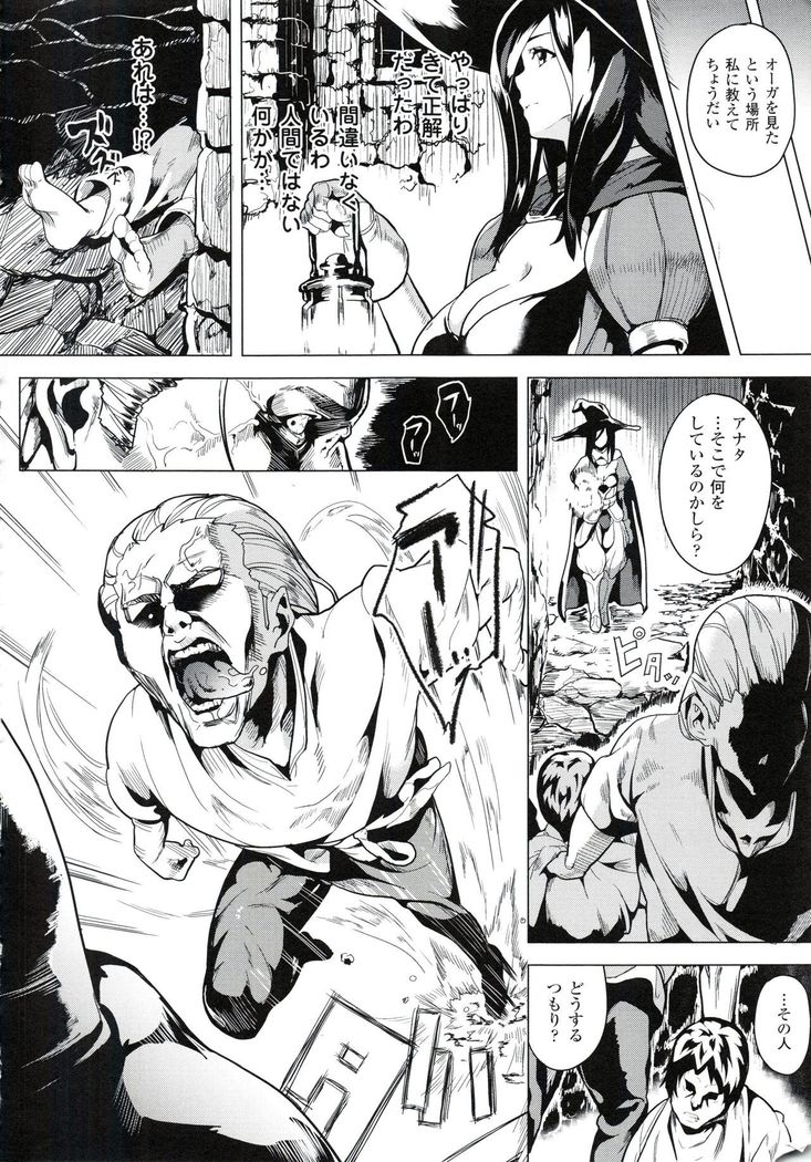 reincarnation ~Ubawareta Shoujo no Karada~