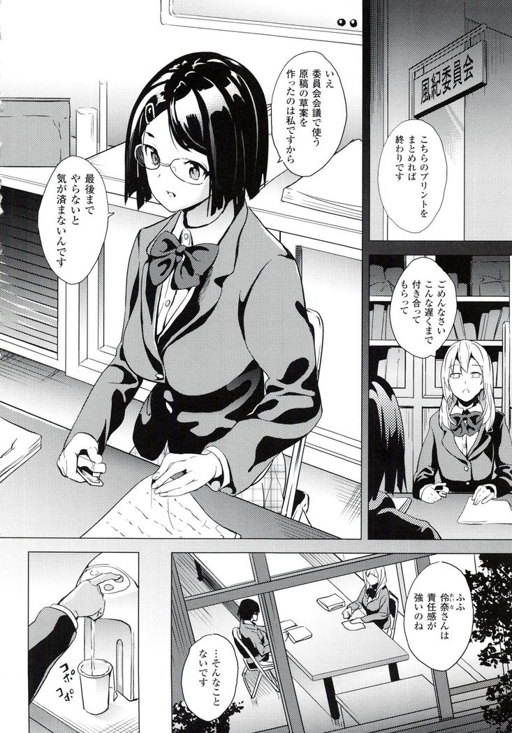 reincarnation ~Ubawareta Shoujo no Karada~