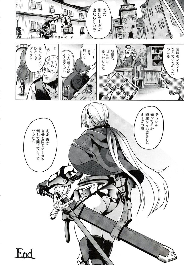 reincarnation ~Ubawareta Shoujo no Karada~