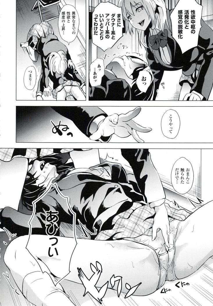 reincarnation ~Ubawareta Shoujo no Karada~