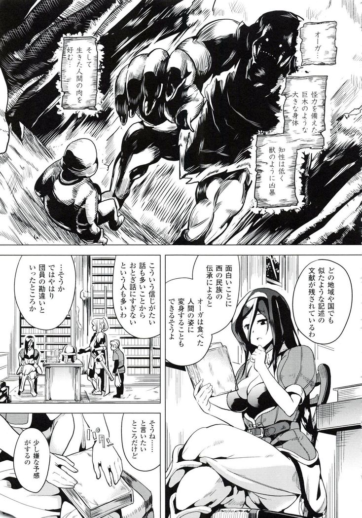 reincarnation ~Ubawareta Shoujo no Karada~