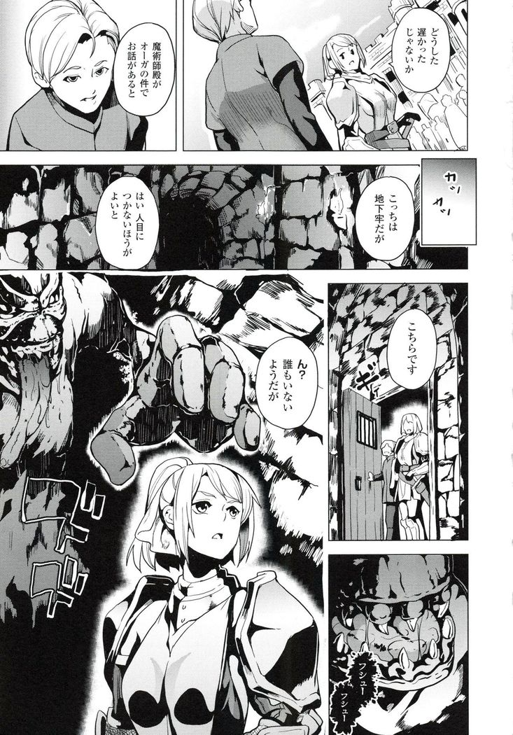 reincarnation ~Ubawareta Shoujo no Karada~
