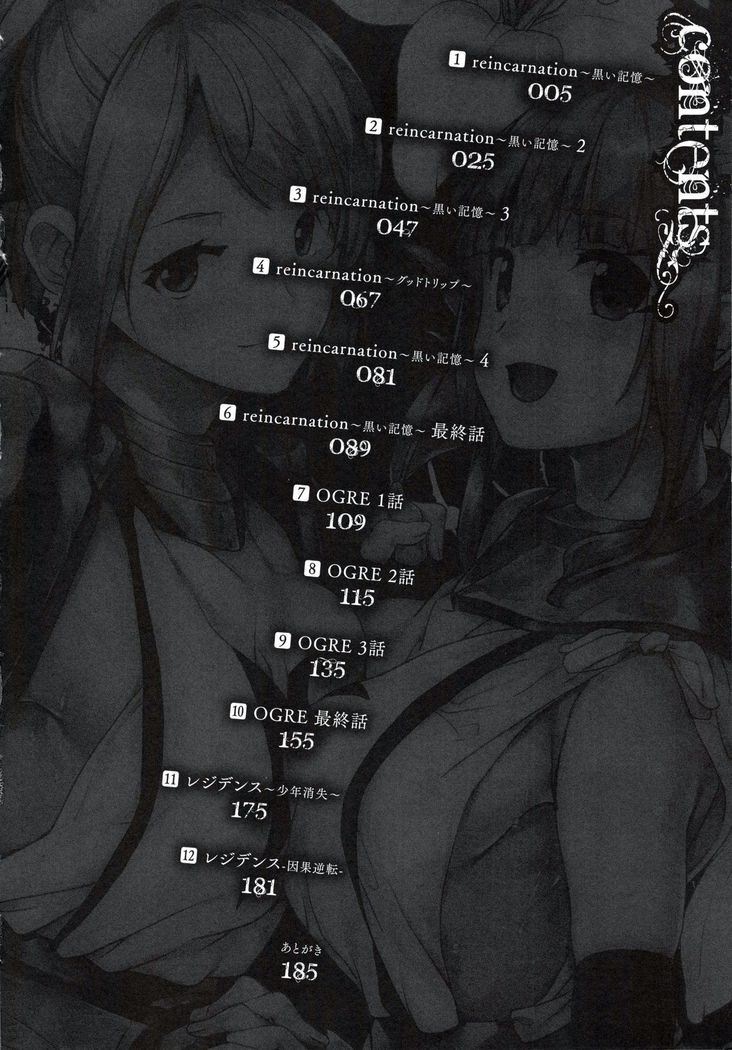 reincarnation ~Ubawareta Shoujo no Karada~