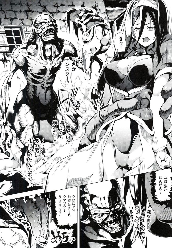reincarnation ~Ubawareta Shoujo no Karada~
