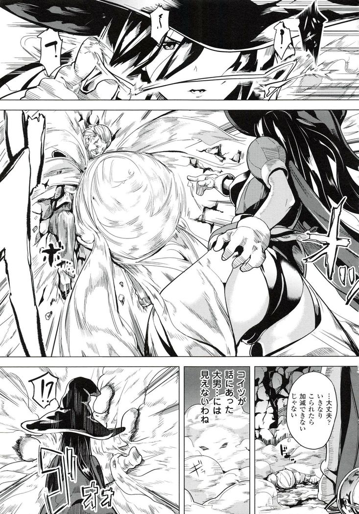 reincarnation ~Ubawareta Shoujo no Karada~