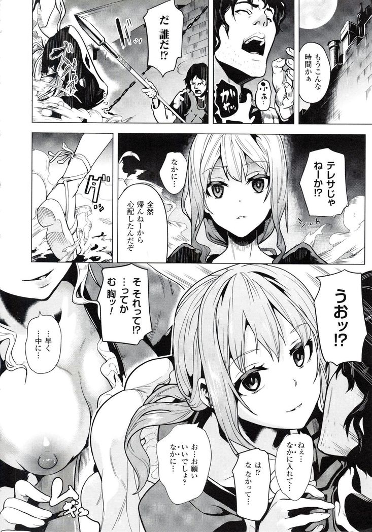 reincarnation ~Ubawareta Shoujo no Karada~