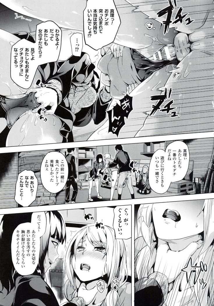 reincarnation ~Ubawareta Shoujo no Karada~