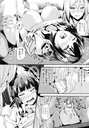 reincarnation ~Ubawareta Shoujo no Karada~ Page #65