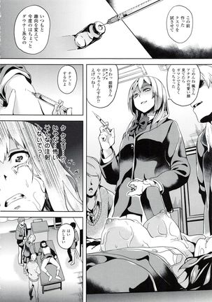 reincarnation ~Ubawareta Shoujo no Karada~ Page #39