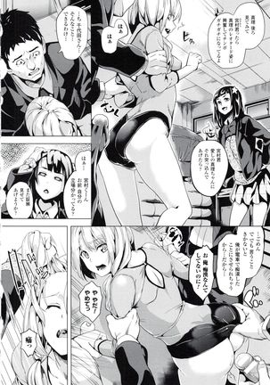 reincarnation ~Ubawareta Shoujo no Karada~ Page #83