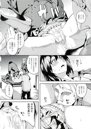 reincarnation ~Ubawareta Shoujo no Karada~ Page #35