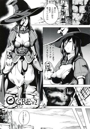 reincarnation ~Ubawareta Shoujo no Karada~ Page #116