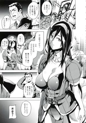 reincarnation ~Ubawareta Shoujo no Karada~ Page #128