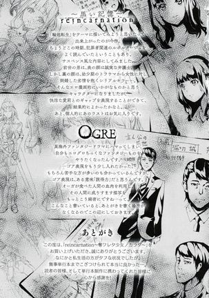 reincarnation ~Ubawareta Shoujo no Karada~ Page #186