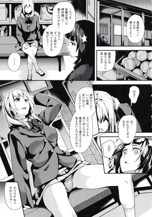 reincarnation ~Ubawareta Shoujo no Karada~ Page #50