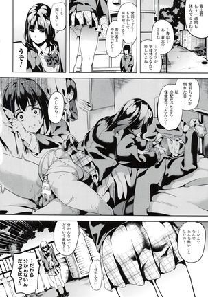 reincarnation ~Ubawareta Shoujo no Karada~ Page #27