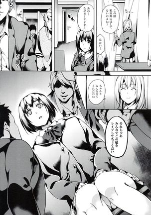 reincarnation ~Ubawareta Shoujo no Karada~ Page #31