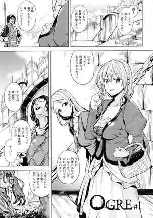 reincarnation ~Ubawareta Shoujo no Karada~ Page #110