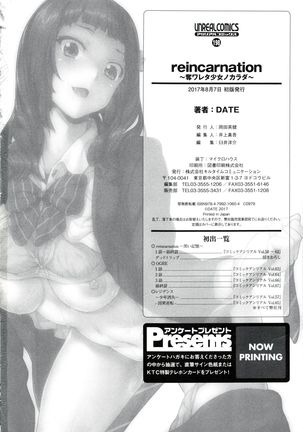 reincarnation ~Ubawareta Shoujo no Karada~ Page #187