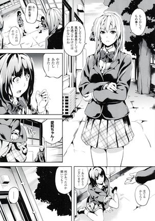 reincarnation ~Ubawareta Shoujo no Karada~ Page #29