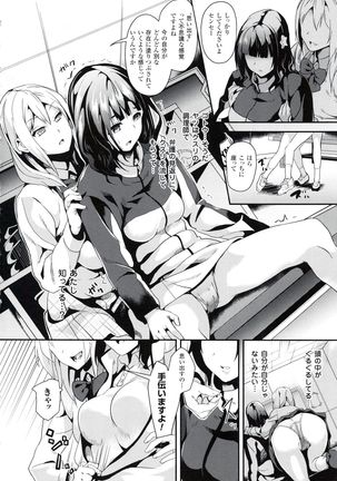 reincarnation ~Ubawareta Shoujo no Karada~ Page #53