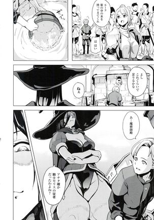 reincarnation ~Ubawareta Shoujo no Karada~ Page #143