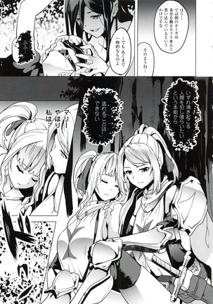 reincarnation ~Ubawareta Shoujo no Karada~ Page #162