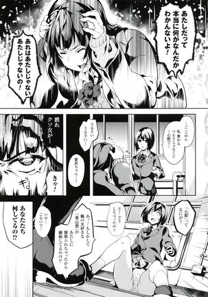 reincarnation ~Ubawareta Shoujo no Karada~ Page #28