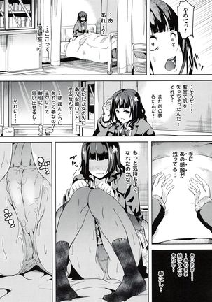 reincarnation ~Ubawareta Shoujo no Karada~ Page #14