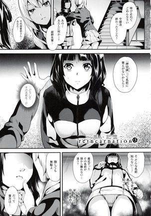 reincarnation ~Ubawareta Shoujo no Karada~ Page #48
