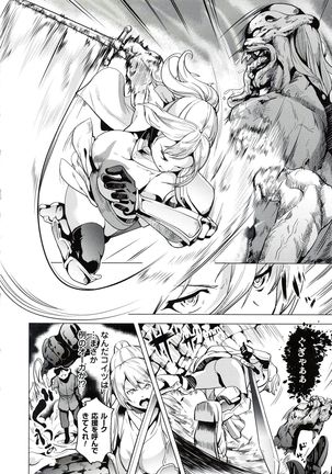 reincarnation ~Ubawareta Shoujo no Karada~ Page #145