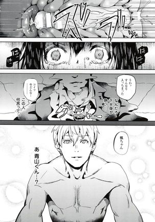 reincarnation ~Ubawareta Shoujo no Karada~ Page #41