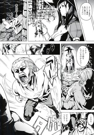 reincarnation ~Ubawareta Shoujo no Karada~ Page #119