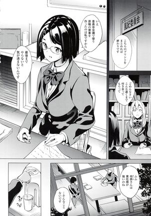 reincarnation ~Ubawareta Shoujo no Karada~ Page #69