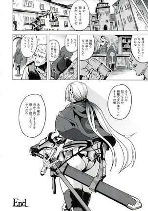 reincarnation ~Ubawareta Shoujo no Karada~ Page #175