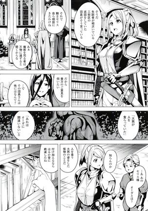 reincarnation ~Ubawareta Shoujo no Karada~ Page #117