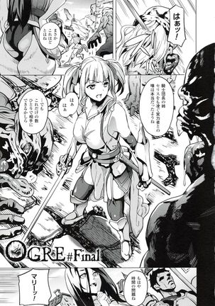 reincarnation ~Ubawareta Shoujo no Karada~ Page #156