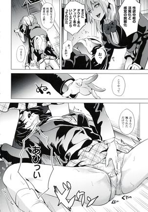 reincarnation ~Ubawareta Shoujo no Karada~ Page #73