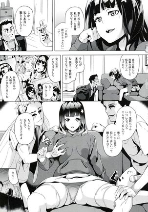 reincarnation ~Ubawareta Shoujo no Karada~ Page #92