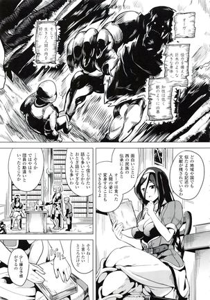 reincarnation ~Ubawareta Shoujo no Karada~ Page #118
