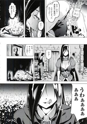 reincarnation ~Ubawareta Shoujo no Karada~ Page #135