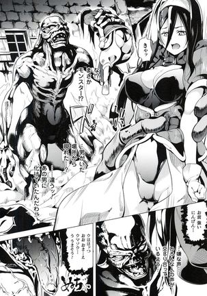 reincarnation ~Ubawareta Shoujo no Karada~ Page #121