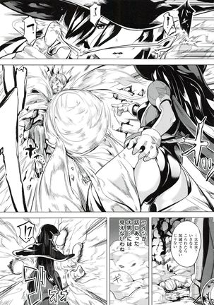 reincarnation ~Ubawareta Shoujo no Karada~ Page #120