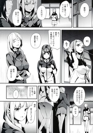 reincarnation ~Ubawareta Shoujo no Karada~ Page #49