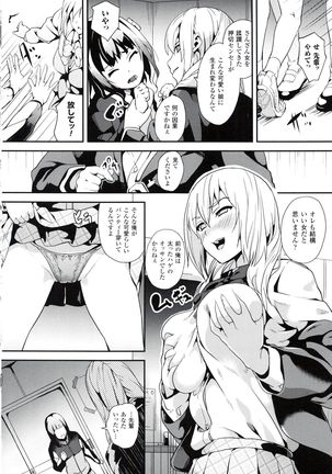 reincarnation ~Ubawareta Shoujo no Karada~ Page #51