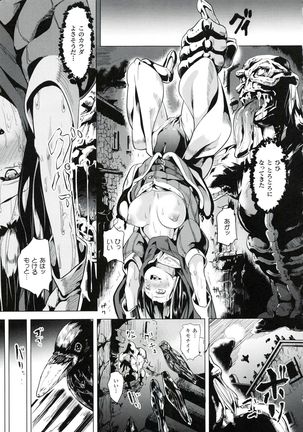 reincarnation ~Ubawareta Shoujo no Karada~ Page #126