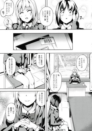 reincarnation ~Ubawareta Shoujo no Karada~ Page #30