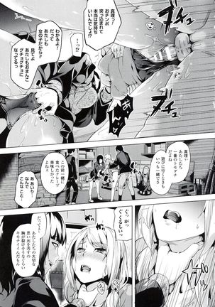 reincarnation ~Ubawareta Shoujo no Karada~ Page #86