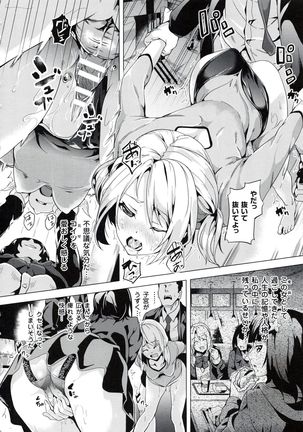 reincarnation ~Ubawareta Shoujo no Karada~ Page #85