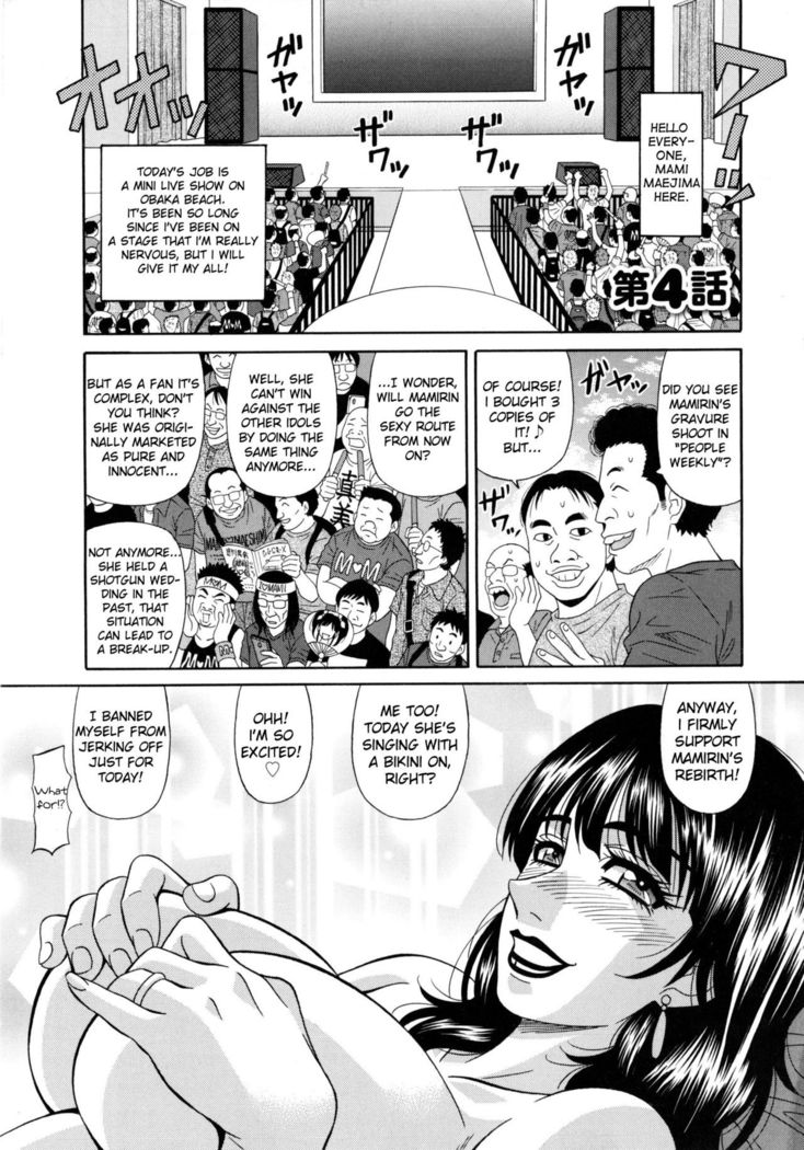 Mama ga Idol!? Ch.1-6